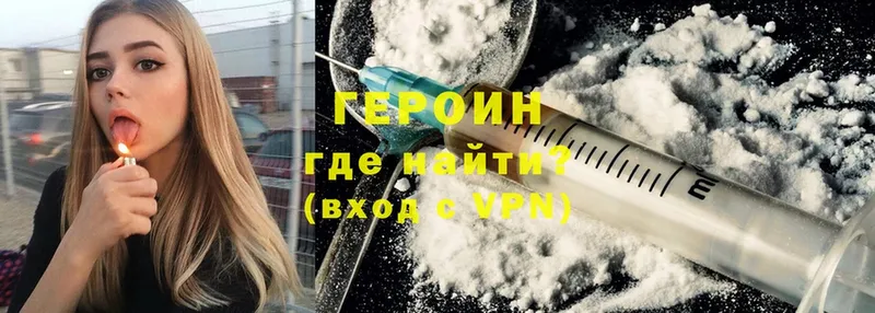 Героин Heroin  кракен зеркало  shop клад  Микунь 