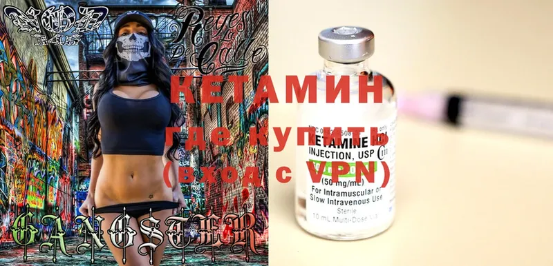 КЕТАМИН ketamine  наркошоп  Микунь 