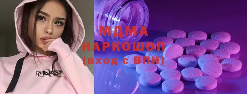 MDMA кристаллы  Микунь 